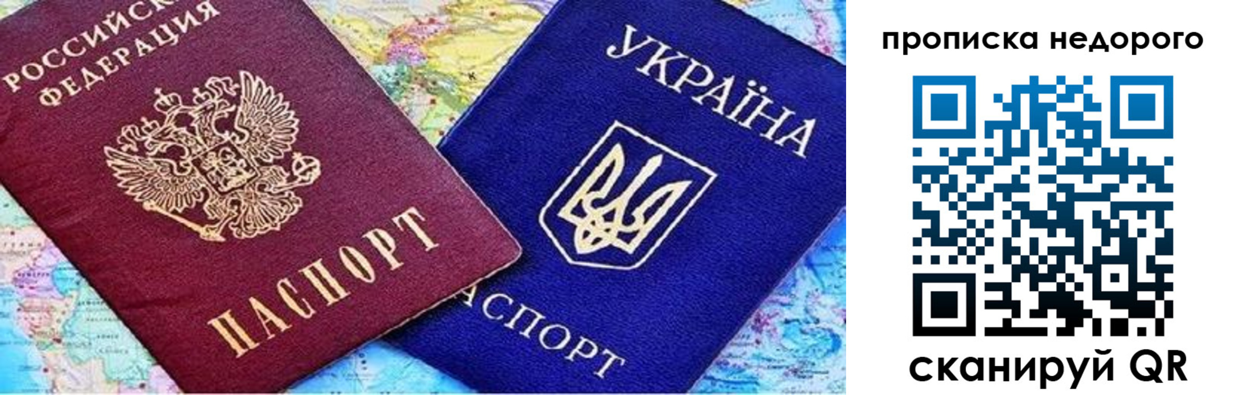 прописка ребенка в Славянске-на-Кубани