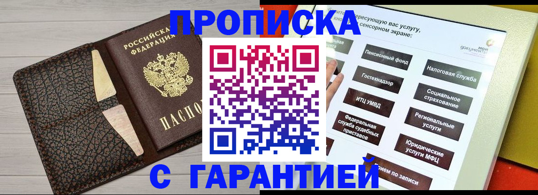 найти адрес прописки в Славянске-на-Кубани