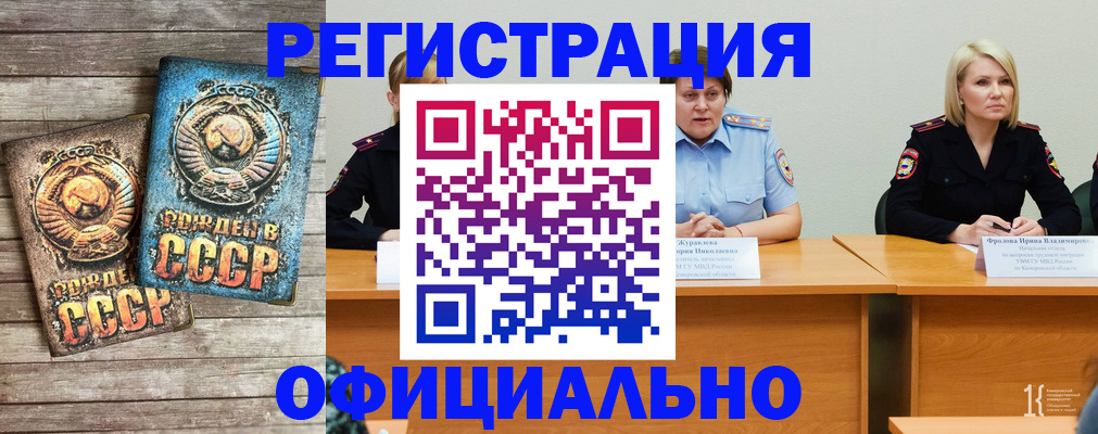 временная регистрация в квартире в Славянске-на-Кубани