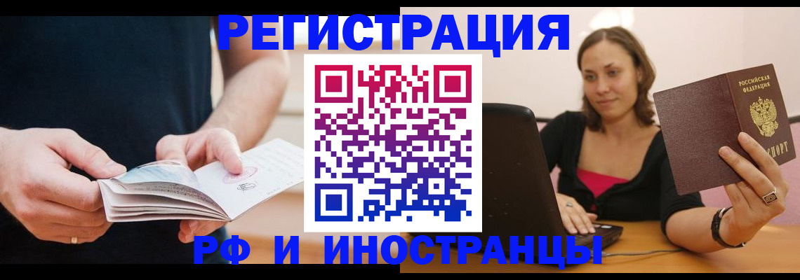 прописка от собственника в Славянске-на-Кубани