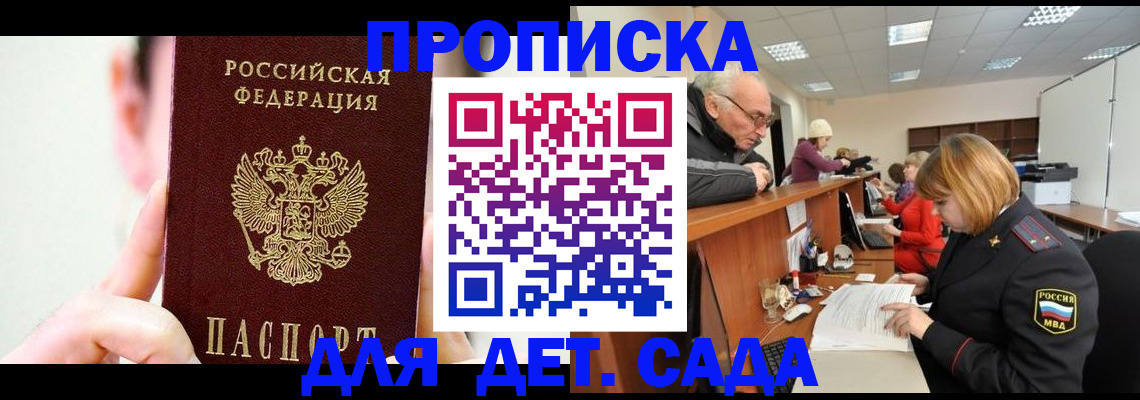 временная регистрация собственник в Славянске-на-Кубани